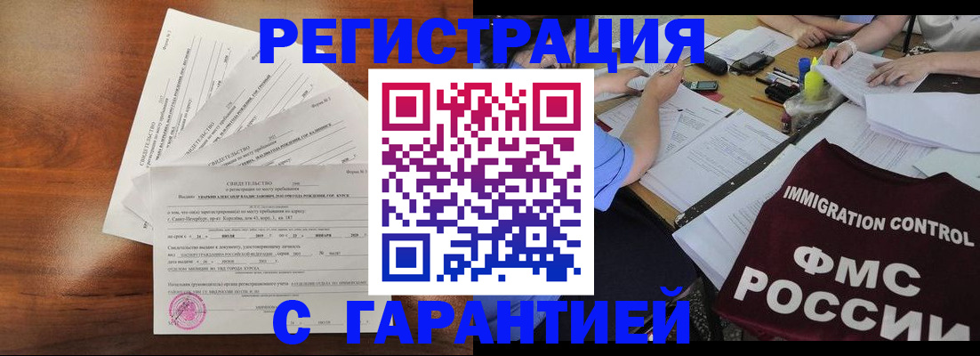 прописка поиск в Орловской области